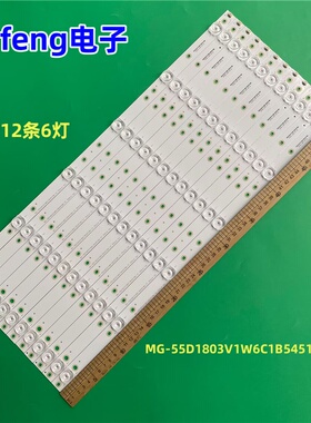 适用智能触控互动一体机CX550D灯条MG-55D1803V1W6C1B54519M-YC