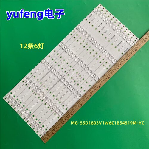 适用智能触控互动一体机CX550D灯条MG-55D1803V1W6C1B54519M-YC