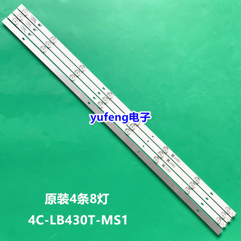 4C-LB430T-MS1(8灯)灯条