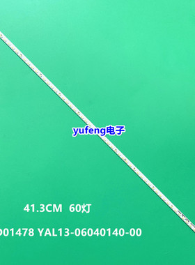 适用全新创维32E510E 32E362W灯条2D01478 YAL13-06040140-00灯条