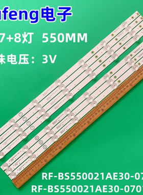 适用海尔LU55C71灯条RF-BS550021BE30-0801 A5 RF-BS550021AE30-0