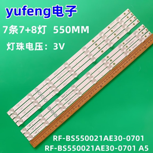 适用海尔LU55C71灯条RF-BS550021BE30-0801 A5 RF-BS550021AE30-0