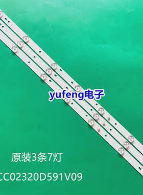 熊猫LE32F51灯条L32F33灯条索佳3S3205D灯条CC02320D591V09 3X7
