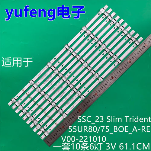 适用SSC_23 Slim Trident 55UR80/75_BOE_A-REV00-221010