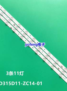 适用TCL LE32D8810灯条 LED315D11-ZC14-01(D) 02/03 (D) 3条11灯