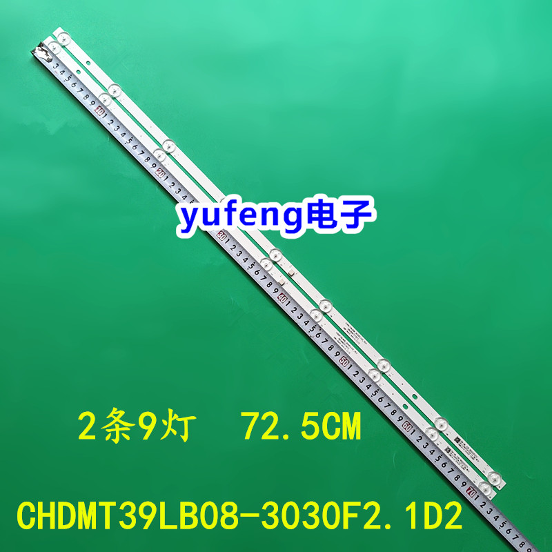 CHDMT39LB08-3030F2.1D2-V0.5