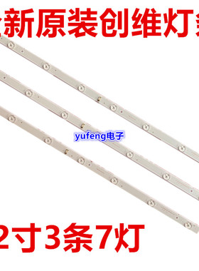 适用创维全新创维32E3000 32X3 灯条5800-W32001-3P00 05-20024A-