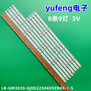 5ARU灯条LB GM3030 S液晶电 GJ0D22504X9ZB49 适用小米L50M5