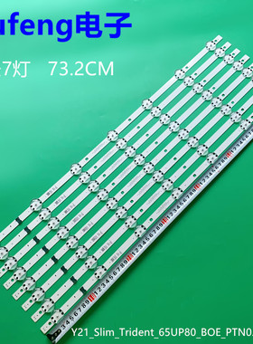 全新65UQ7590PUB Y21_Slim_Trident_65UP80_BOE_PTN0.6_REV00