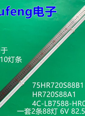 适用TCL 75C10灯条75HR720S88B1 V0 HR720S88A1 4C-LB7588-HR02Q