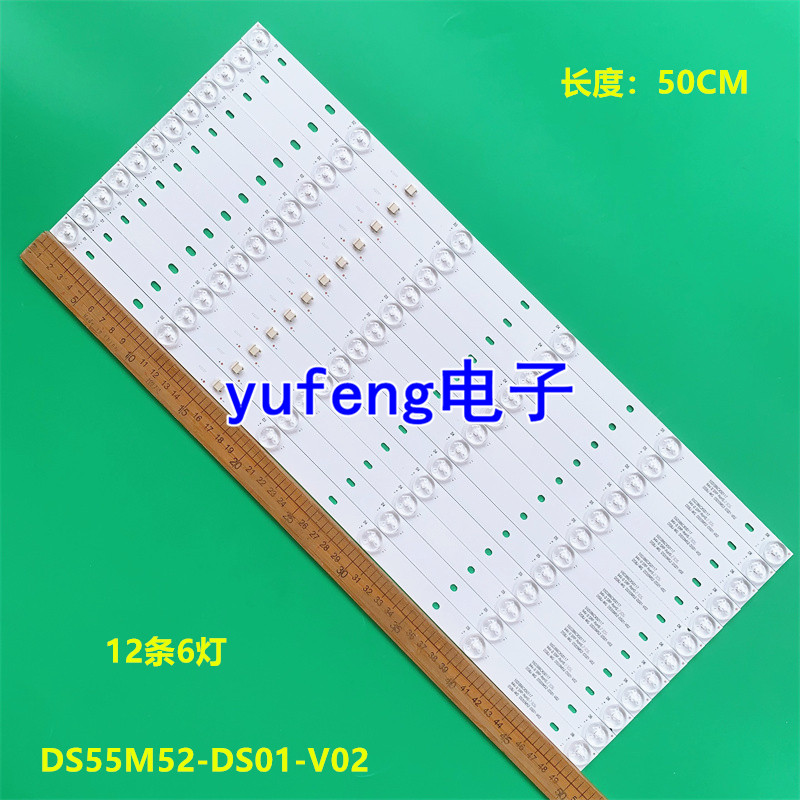 DS55M52-DS01-V02背光灯通用