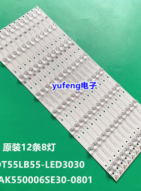 适用飞利浦BDL5530QT灯条RF-AK550006SE30-0801 A4灯条HCV55 MG54