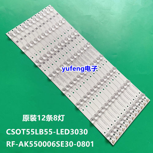 适用飞利浦BDL5530QT灯条RF-AK550006SE30-0801 A4灯条HCV55 MG54