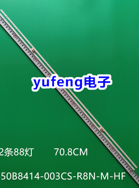 适用全新海信HZ65U7A灯条JL.E650B8414-003CS-R8N-M-HF HE650S5U5