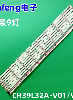 适用全新长虹LED39C2000 LED39C2080i 39B2080N灯条CH39L32A-V01