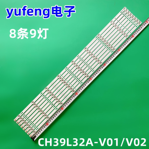 全新CH39L32A-V01灯条