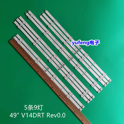 全新创维49E730A液晶灯条