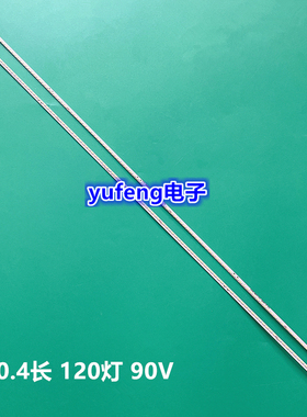 看尚W55K超能 灯条 HS67-H88770-0A0 2D02503/04一对价