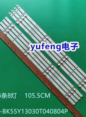 适用海信55E3F灯条55H55E 55V1F-R灯条CRH-BK55Y13030T040804P-RE