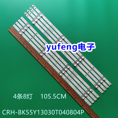 CRH-BK55Y13030T040804P