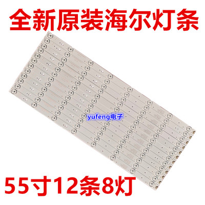 A55A5灯条LD55U3300灯条