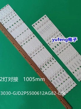 海康威视HIKVISION DS-D5150UC灯条CEJJ-LB500Z-12S1P-M2835-V灯