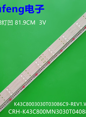 CRH-K43C800MN3030T0408867灯条K43C8003030T03086C9-REV1.W