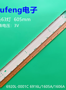 LG 55 V14 ART9 TV R/L Type 6920L-0001C 6916L 1606A灯条1605A