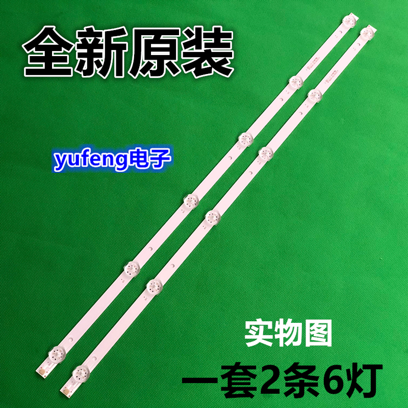 杂牌机SAHPR LE32H灯条JL.D32061330-063BS-M 23-Q32H90061背光灯