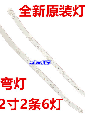 JS-D-JP3220-061EC(60416) E32F2000 MCPCB 乐华32L33灯条 6灯2条