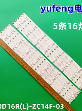 5208灯条KJ50D16R/KJ50D16L-ZC14F-03 303KJ500032 303KJ500031