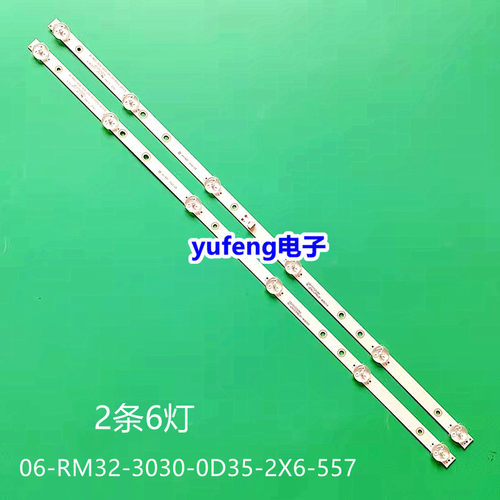 全新原装红米L32R6-A灯条