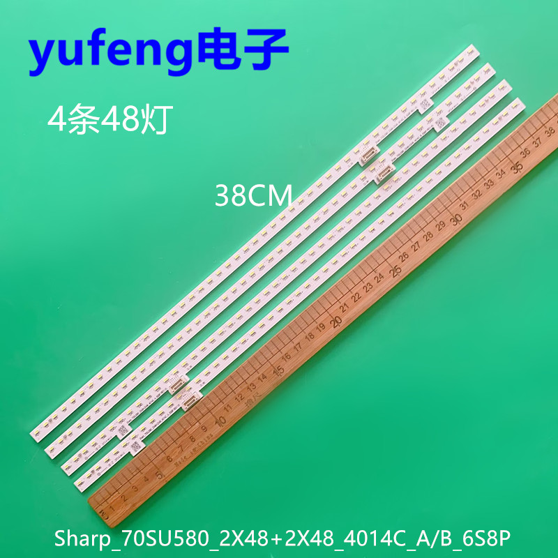灯条sharp_70su580_2X48