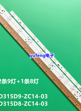 适用TCL LE32F8210灯条LED315D9-ZC14-03(A) LED315D8-ZC14-03(A)
