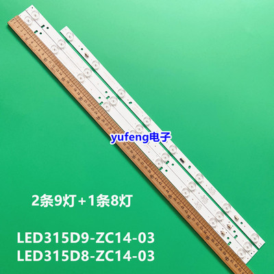 适用海尔LED32A700 LD32U3100灯条LED315D9-ZC14-03(A)+LED315D8-