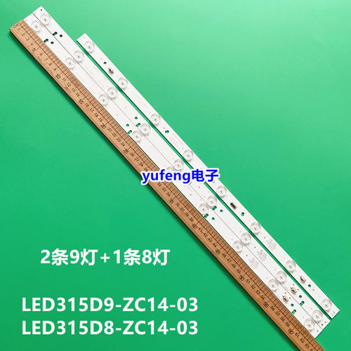 TCECT T32P11灯条 LED315D9-ZC14-03(A) PN:30331509207