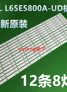 适用TCL L65E5800F灯条D65F351 65HR331M08A0 V1 4C-LB650T-H