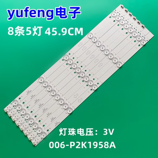 全新 美乐LE42M12 LED灯条TOT 42B2500-5EA-L R 4C-LB420T-YH2A