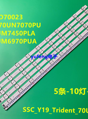LG D70023 SSC_Y19_TRIDENT_70UM73灯条70UM6970PUA 70UN7300PTC