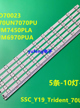 SSC_Y19_Trident_70UM73_S液晶机