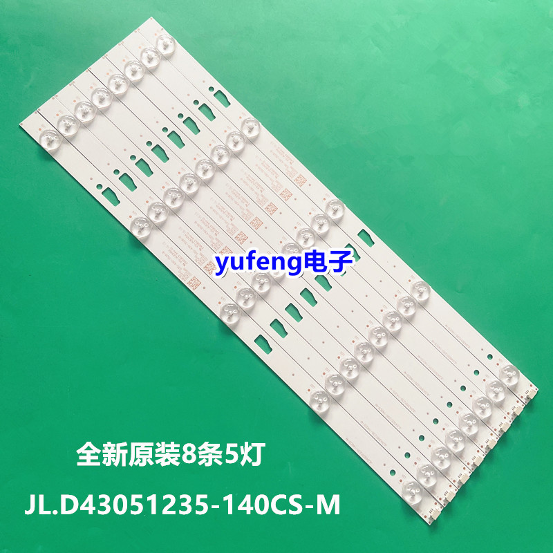 全新乐华43S210统帅D43TS7200