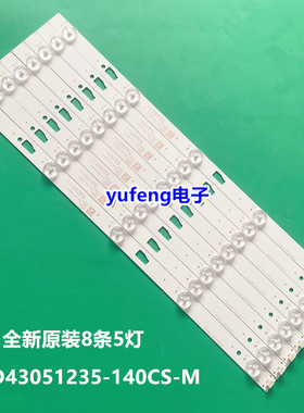 全新适用TCL 43E10东芝43L1550C灯条JL.D43051235-140CS-M背光灯