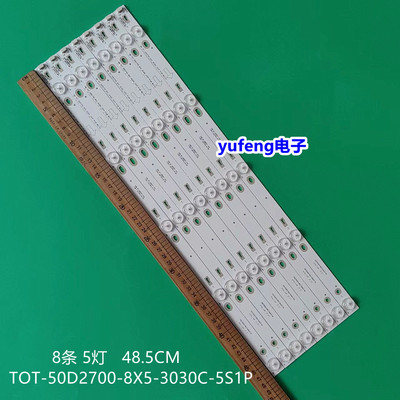 TOT-50D2700-8X5-3030C-5S1P