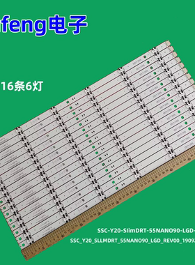 适用液晶电视背光灯条16条*SSC-Y20-SIimDRT-55NANO90-LGD-REV00
