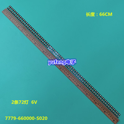 适用创维60Q7灯条APT-LB16109背光灯7779-660000-S010灯管LED侧入