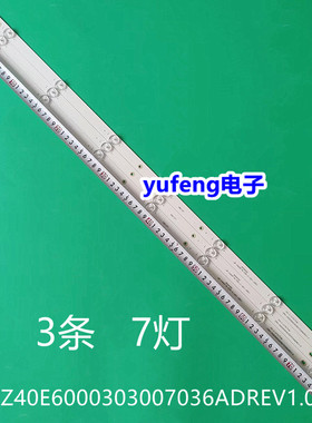 全新40寸灯条CRH-Z40E6000303007036ADREV1.0 A34