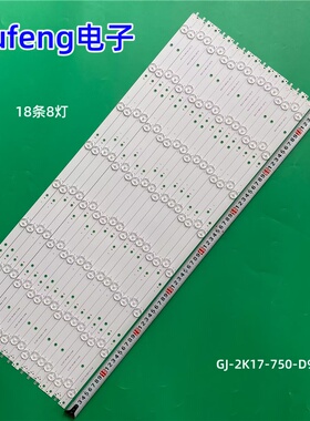适用飞利浦75PUF8502/T3灯条液晶电视背光灯GJ-2K17-750-D916-V4