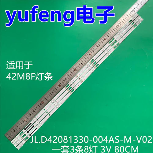 适用TCL 42M8F灯条JL.D42081330-004AS-M-V02背光灯液晶电视机