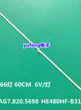 适用全新 海信LED48L288 LED48K270 LED48K370灯条RSAG7.820.5698