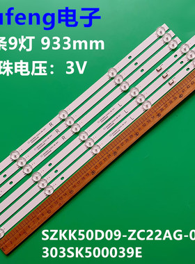 适用康佳LED50K620 LED50SN3灯条SZKK50D09-ZC22AG-06E 303SK5000
